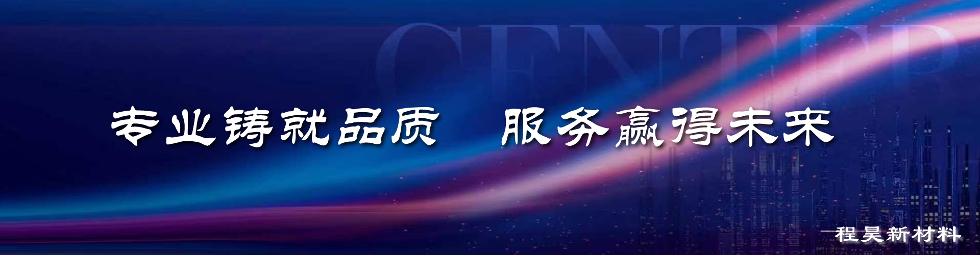 集束轮、石墨模具专业厂家